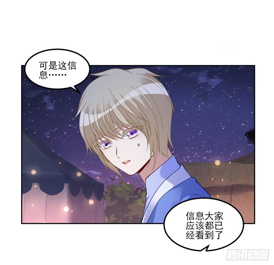 皇女的生存法则韩漫全集-99话 你们压到我女儿了无删减无遮挡章节图片 