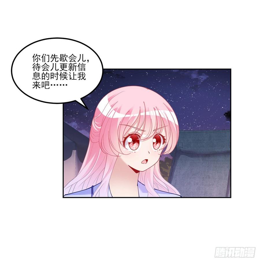 皇女的生存法则韩漫全集-99话 你们压到我女儿了无删减无遮挡章节图片 