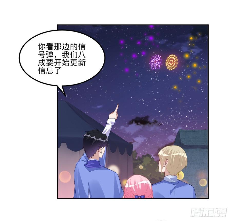 皇女的生存法则韩漫全集-99话 你们压到我女儿了无删减无遮挡章节图片 