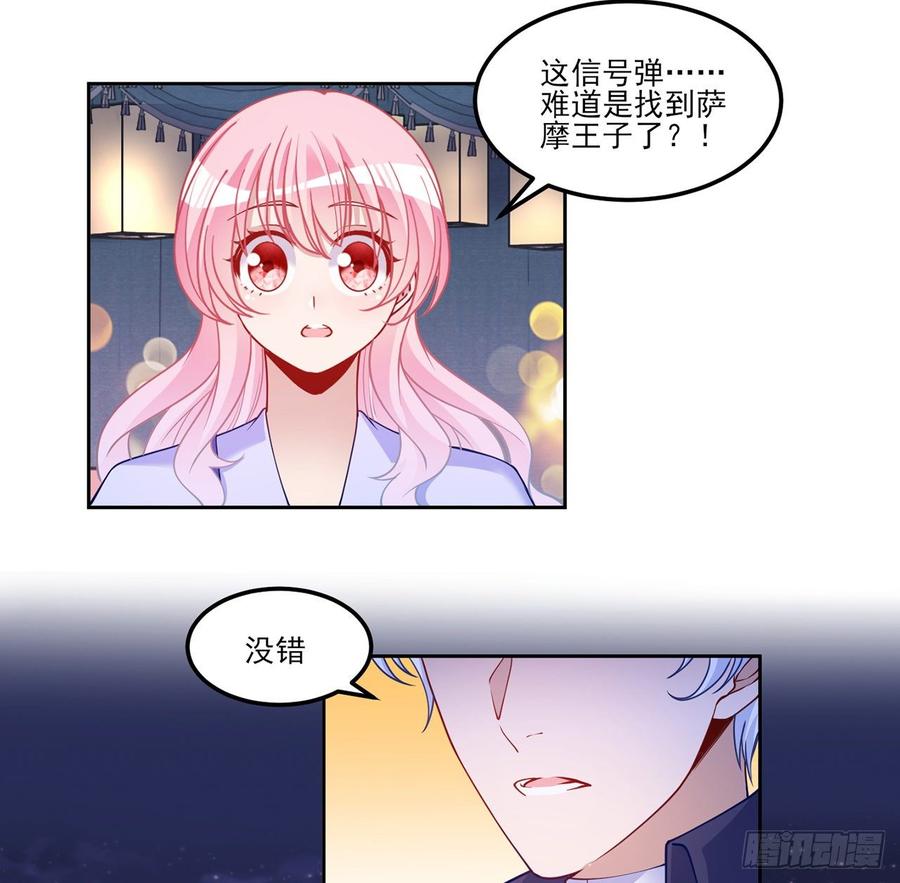皇女的生存法则韩漫全集-99话 你们压到我女儿了无删减无遮挡章节图片 
