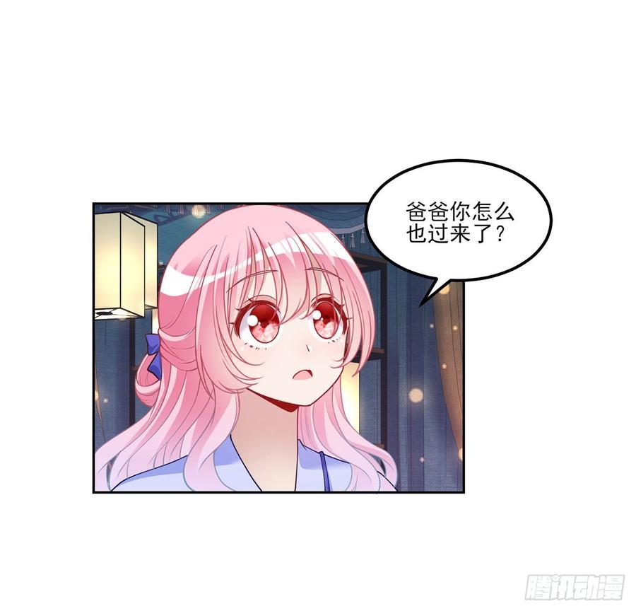 皇女的生存法则韩漫全集-99话 你们压到我女儿了无删减无遮挡章节图片 