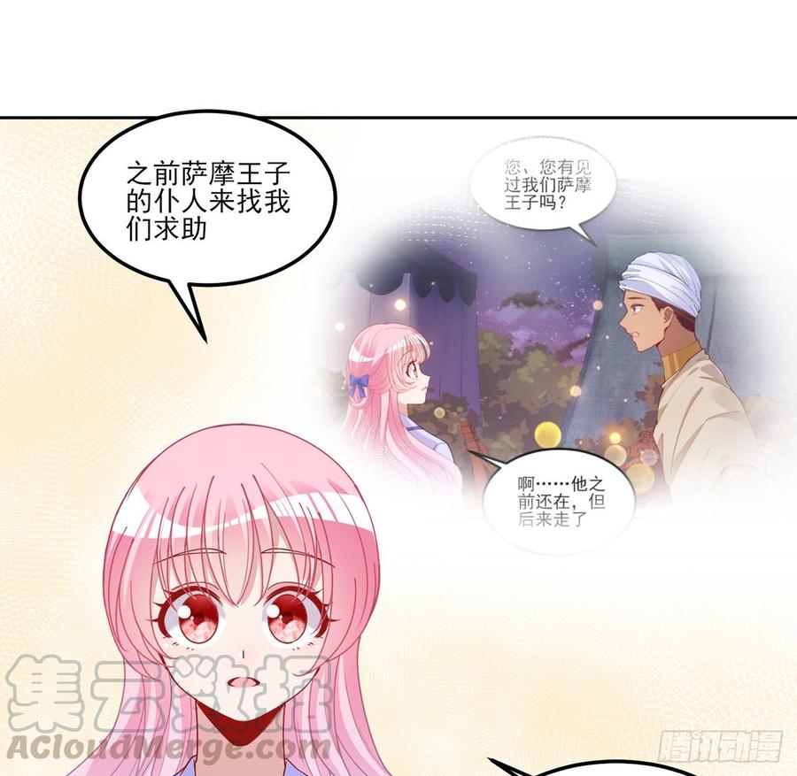 皇女的生存法则韩漫全集-99话 你们压到我女儿了无删减无遮挡章节图片 