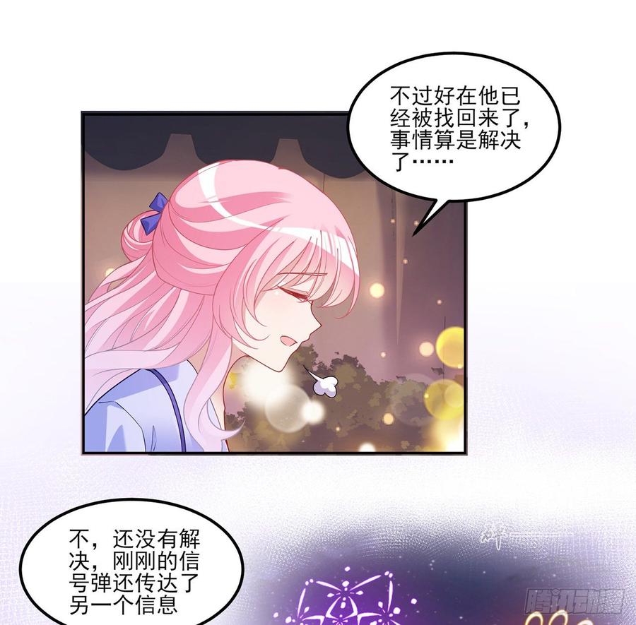 皇女的生存法则韩漫全集-99话 你们压到我女儿了无删减无遮挡章节图片 