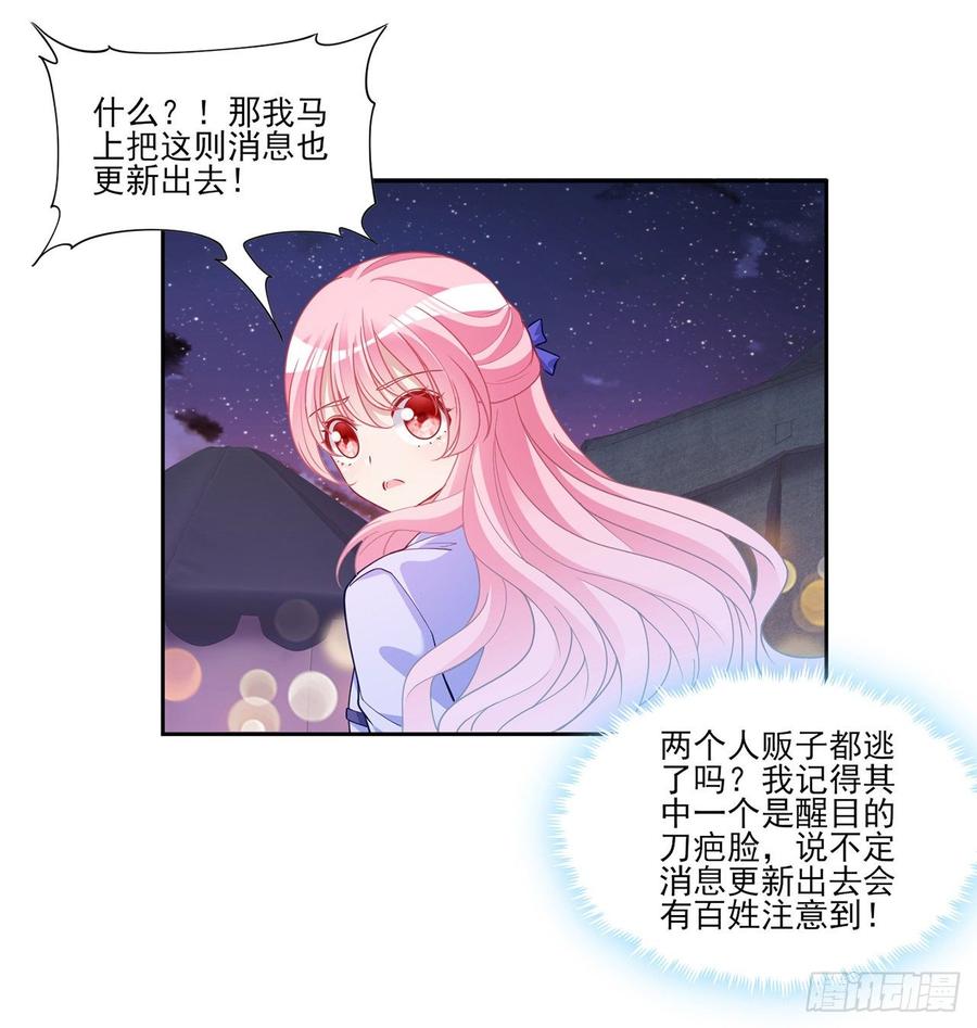 皇女的生存法则韩漫全集-99话 你们压到我女儿了无删减无遮挡章节图片 