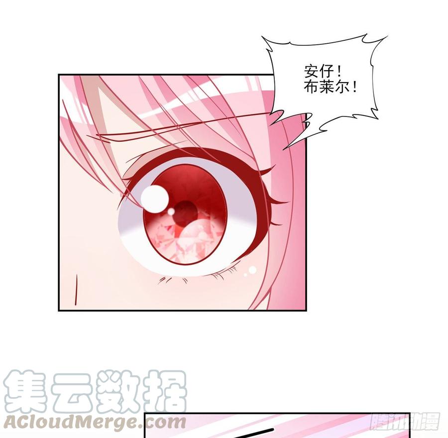 皇女的生存法则韩漫全集-99话 你们压到我女儿了无删减无遮挡章节图片 