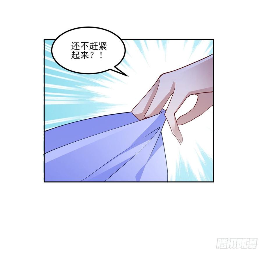 皇女的生存法则韩漫全集-99话 你们压到我女儿了无删减无遮挡章节图片 