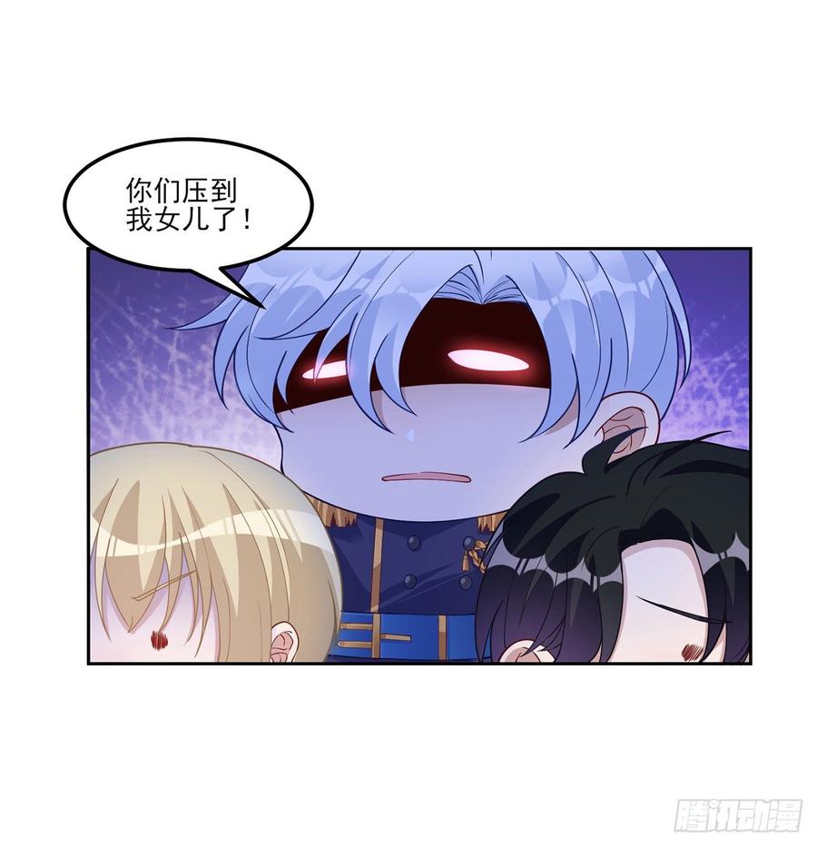 皇女的生存法则韩漫全集-99话 你们压到我女儿了无删减无遮挡章节图片 