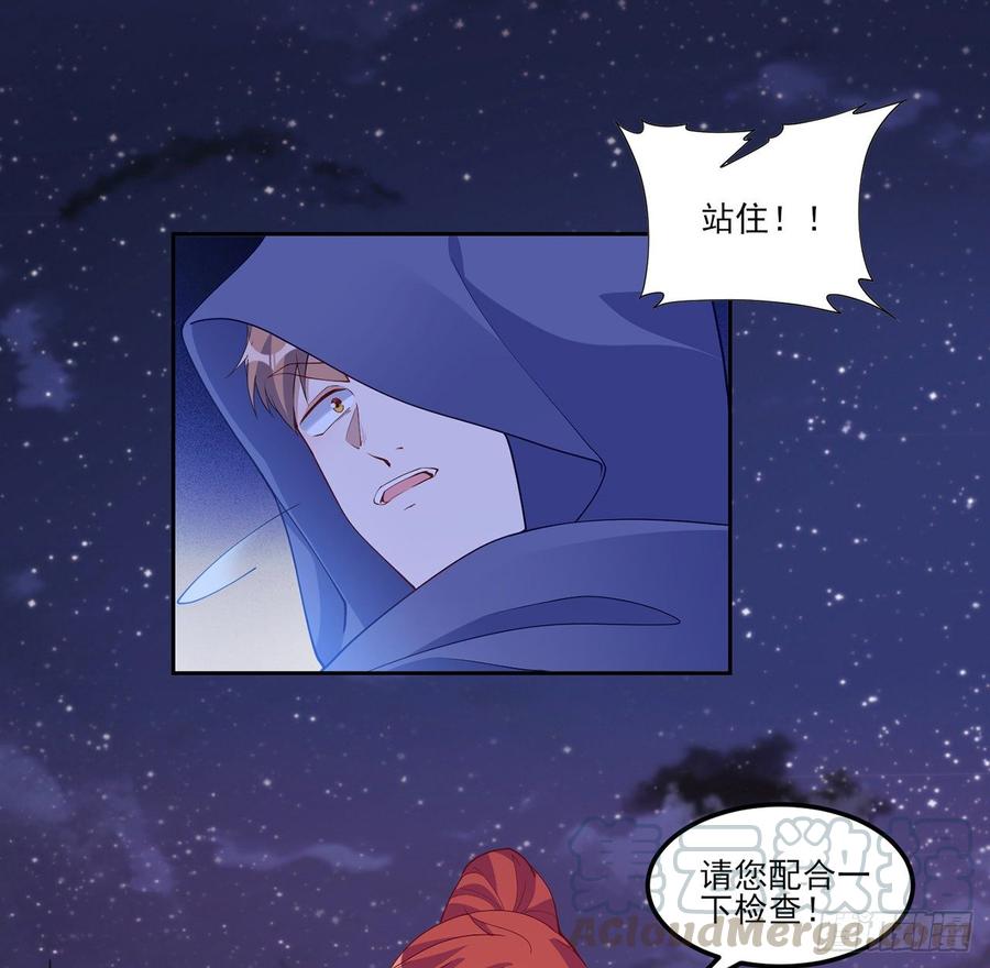 皇女的生存法则韩漫全集-99话 你们压到我女儿了无删减无遮挡章节图片 
