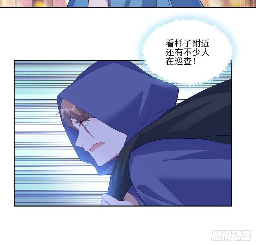 皇女的生存法则韩漫全集-99话 你们压到我女儿了无删减无遮挡章节图片 