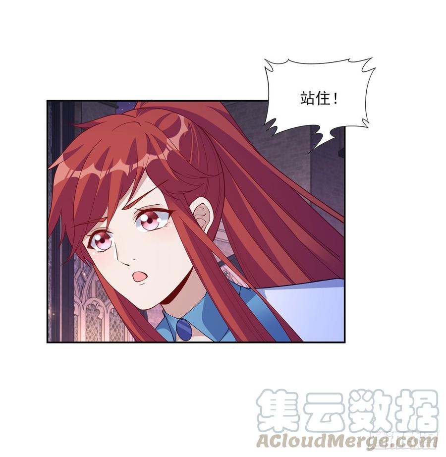 皇女的生存法则韩漫全集-99话 你们压到我女儿了无删减无遮挡章节图片 
