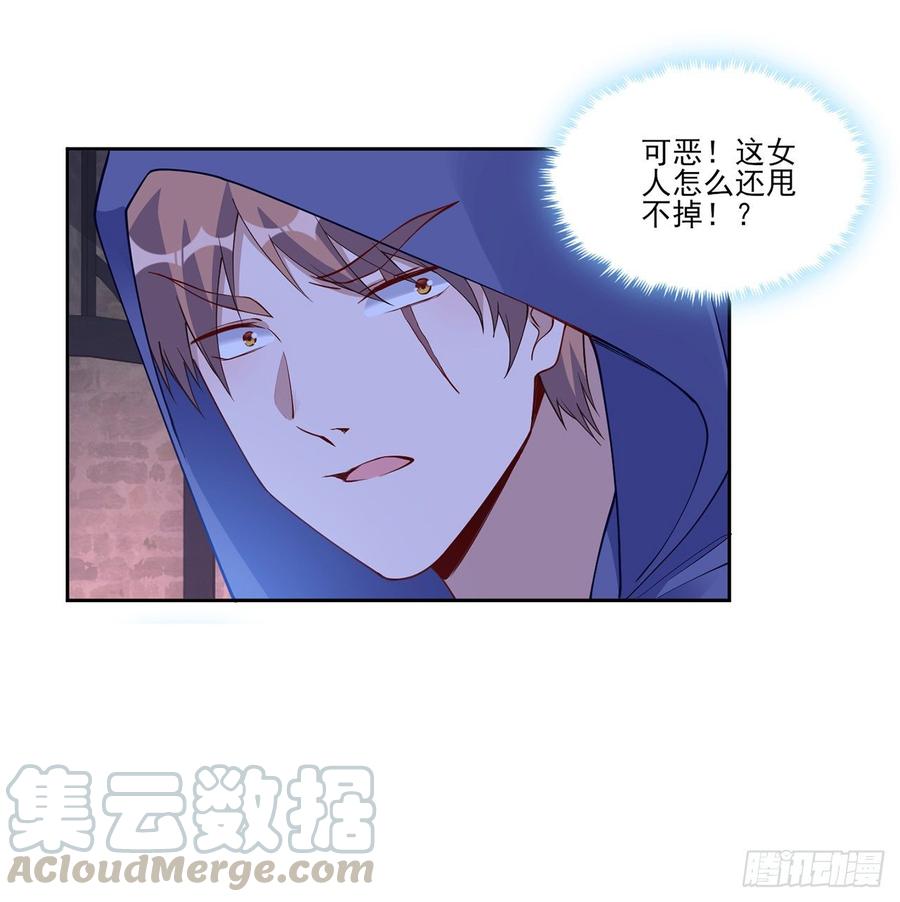皇女的生存法则韩漫全集-99话 你们压到我女儿了无删减无遮挡章节图片 