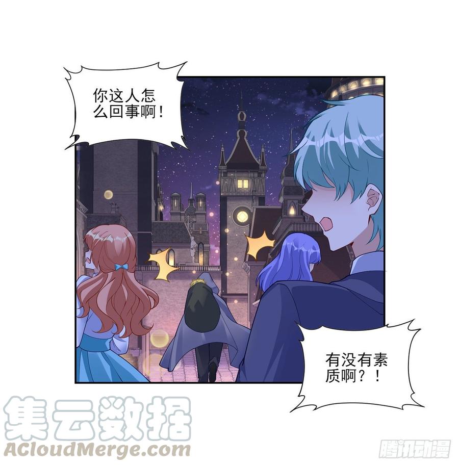 皇女的生存法则韩漫全集-99话 你们压到我女儿了无删减无遮挡章节图片 