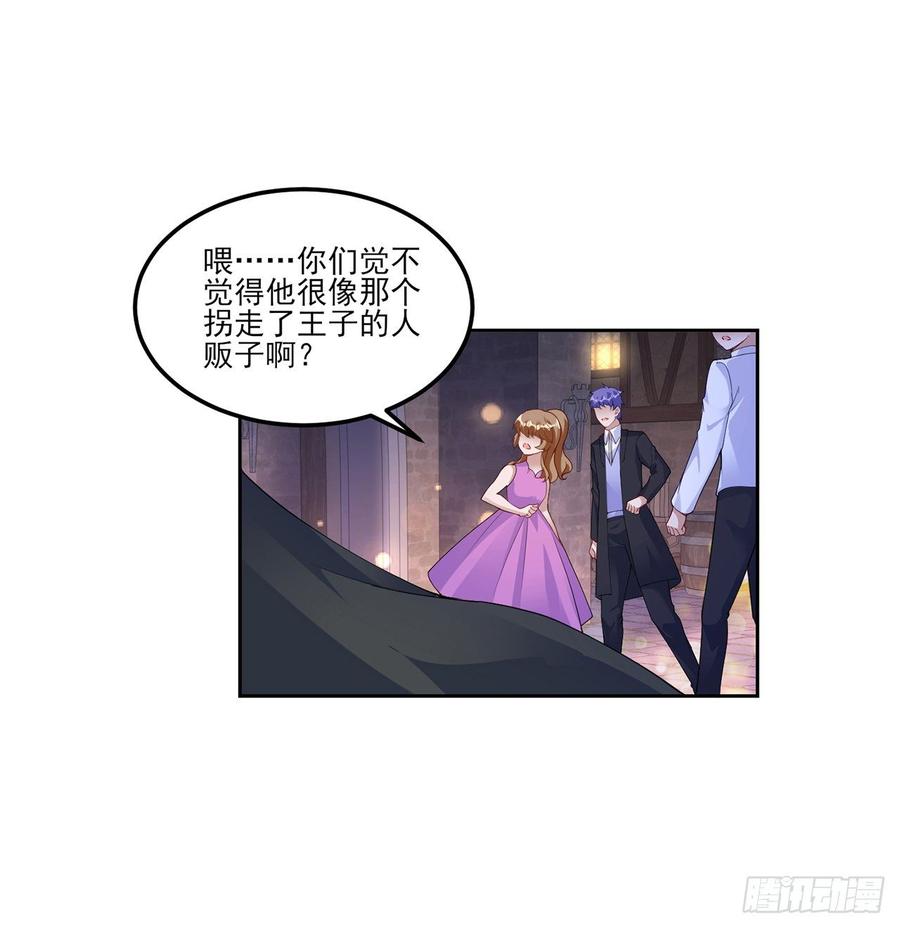 皇女的生存法则韩漫全集-99话 你们压到我女儿了无删减无遮挡章节图片 