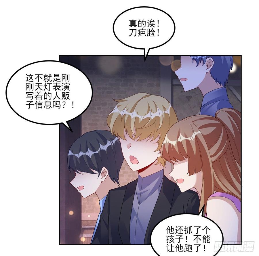 皇女的生存法则韩漫全集-99话 你们压到我女儿了无删减无遮挡章节图片 