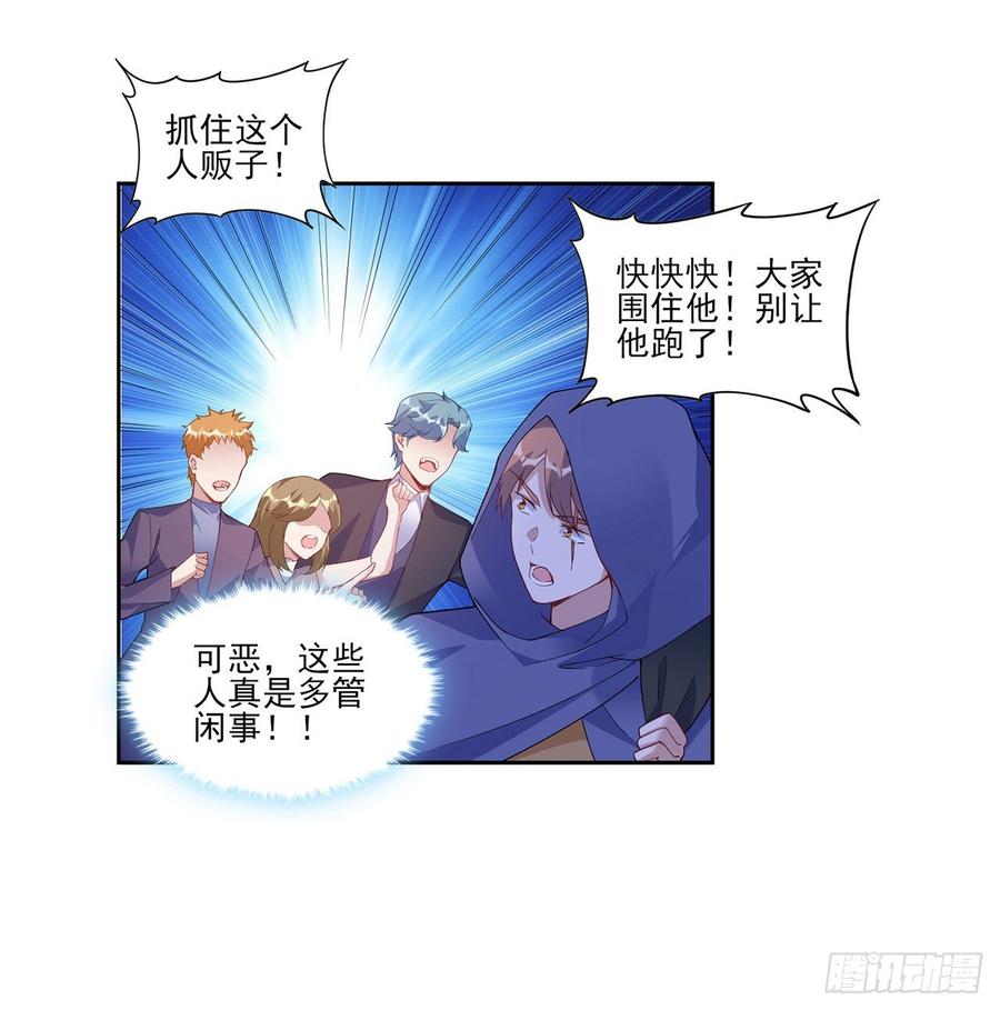 皇女的生存法则韩漫全集-99话 你们压到我女儿了无删减无遮挡章节图片 