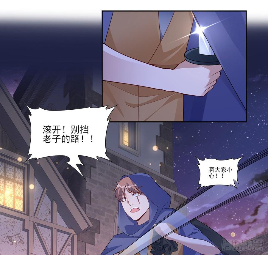皇女的生存法则韩漫全集-99话 你们压到我女儿了无删减无遮挡章节图片 