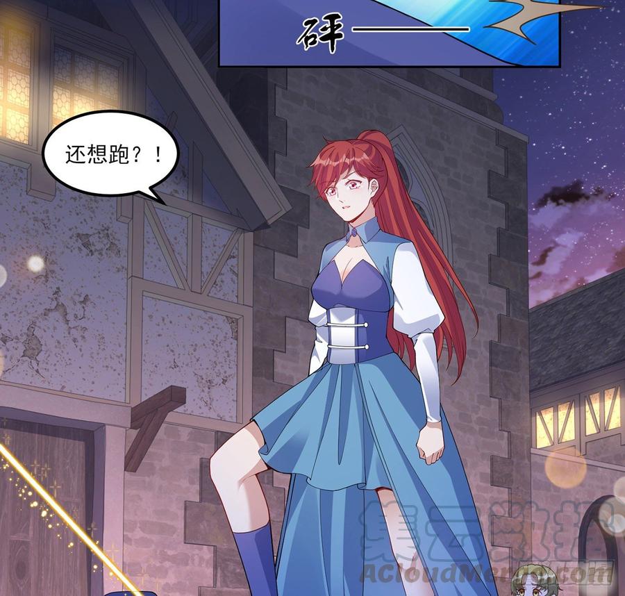 皇女的生存法则韩漫全集-99话 你们压到我女儿了无删减无遮挡章节图片 