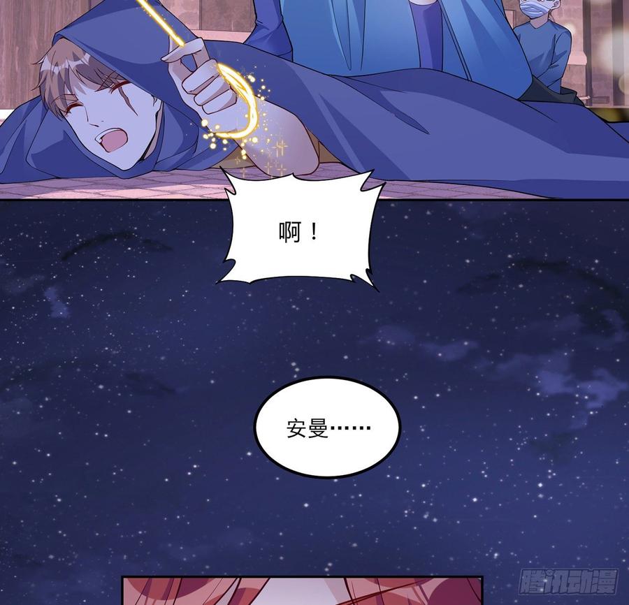 皇女的生存法则韩漫全集-99话 你们压到我女儿了无删减无遮挡章节图片 