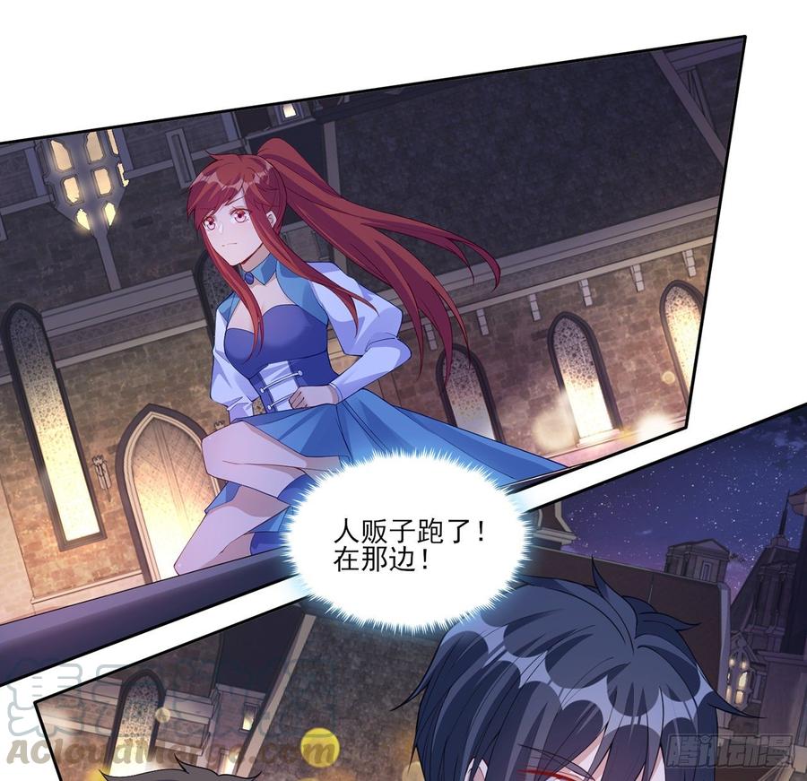皇女的生存法则韩漫全集-99话 你们压到我女儿了无删减无遮挡章节图片 