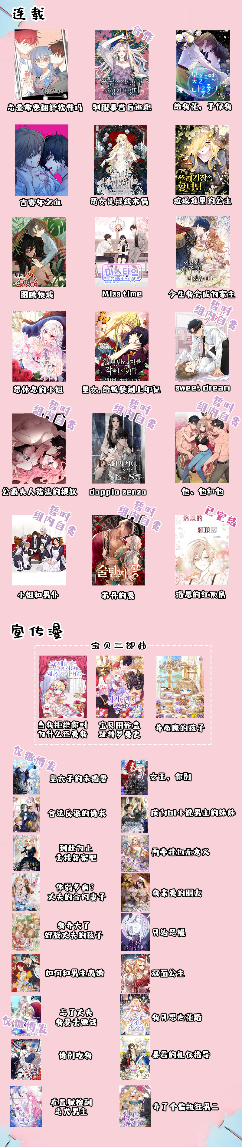 皇女，给叛徒刻上印记韩漫全集-第1话无删减无遮挡章节图片 