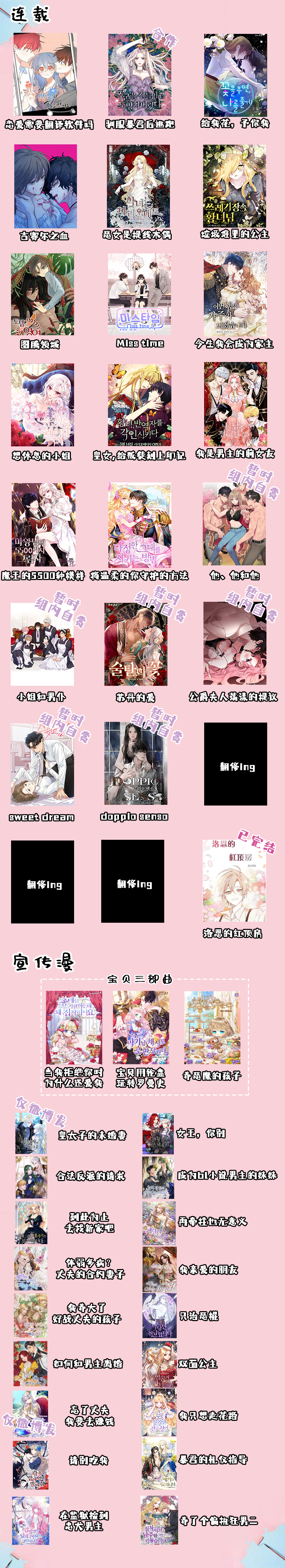 皇女，给叛徒刻上印记韩漫全集-第11话无删减无遮挡章节图片 