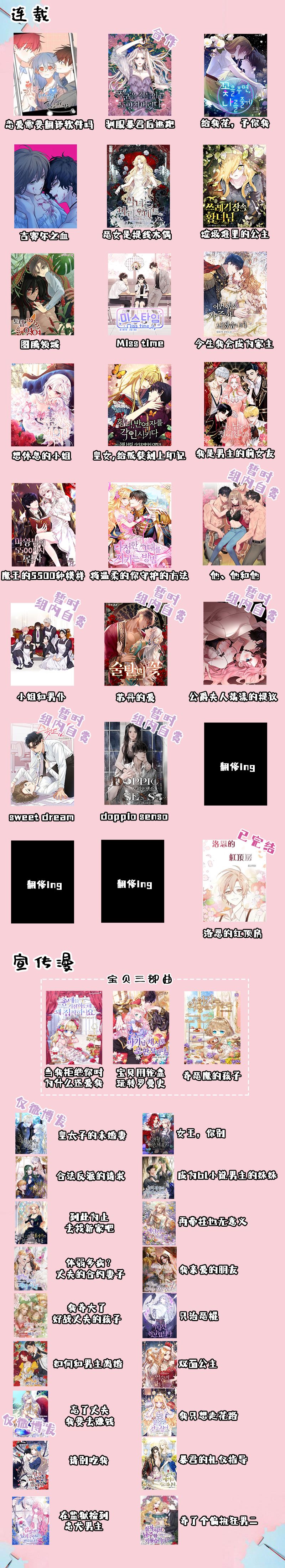 皇女，给叛徒刻上印记韩漫全集-第12话无删减无遮挡章节图片 