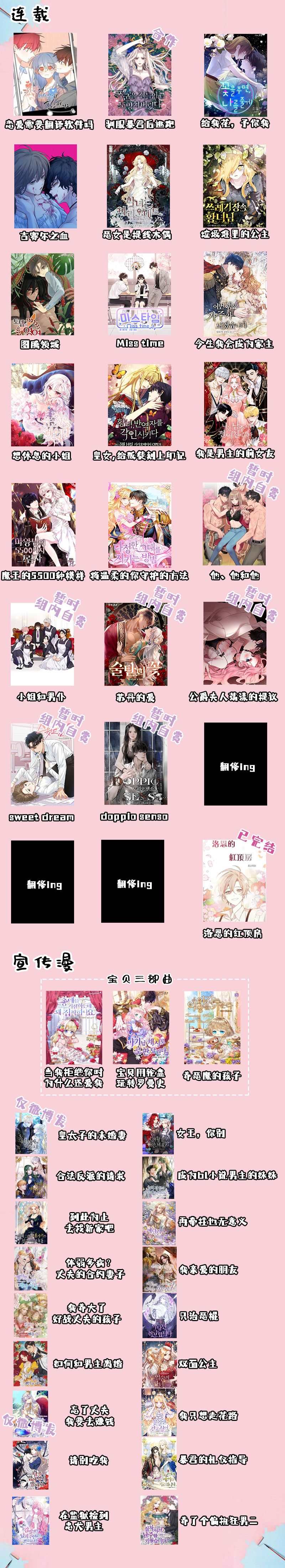 皇女，给叛徒刻上印记韩漫全集-第13话无删减无遮挡章节图片 