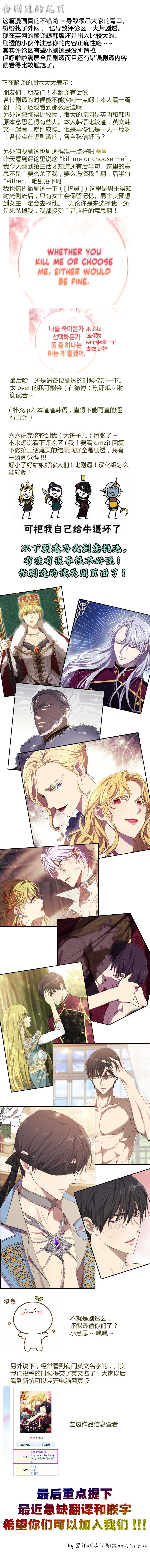 皇女，给叛徒刻上印记韩漫全集-第3话无删减无遮挡章节图片 