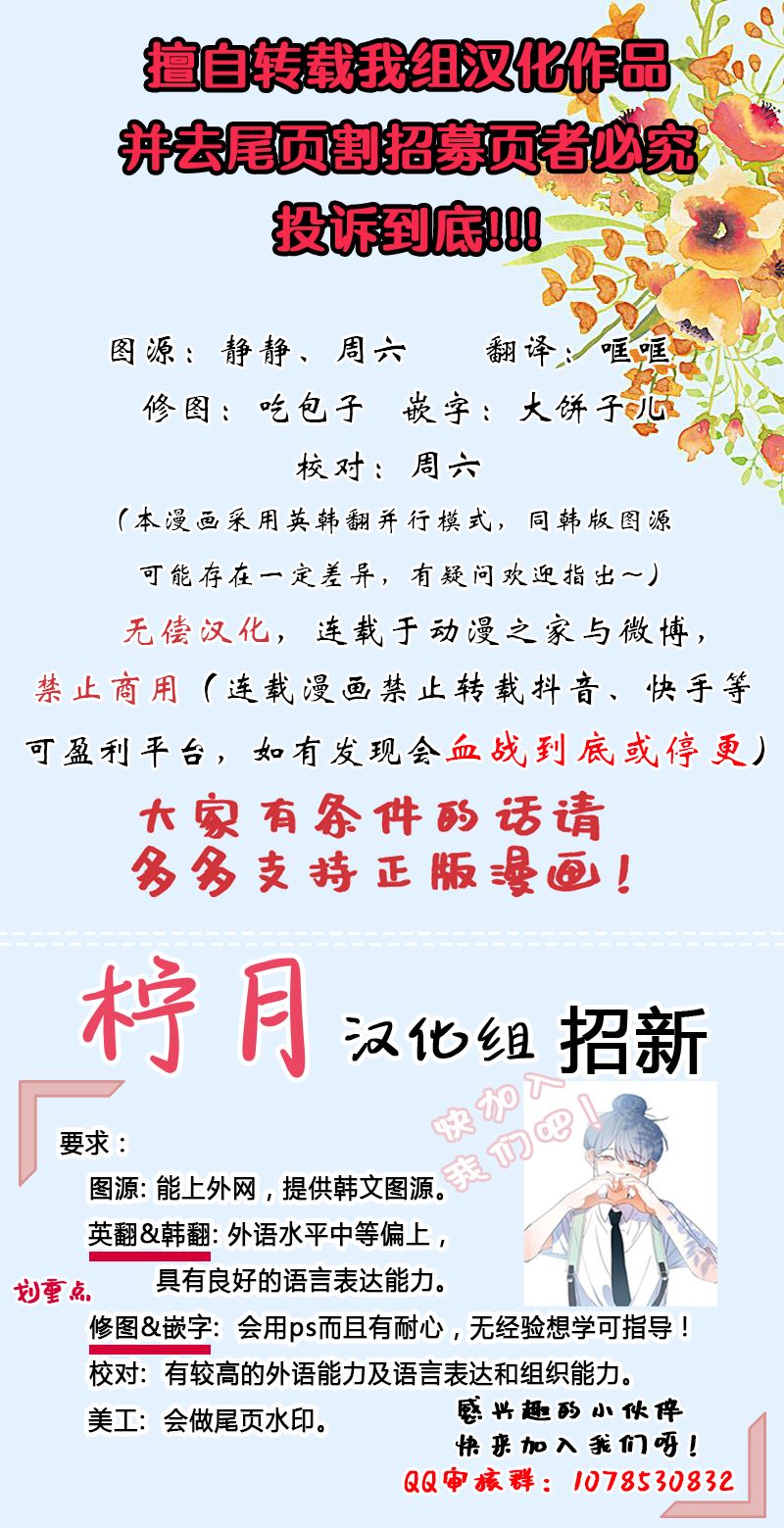 皇女，给叛徒刻上印记韩漫全集-第21话无删减无遮挡章节图片 