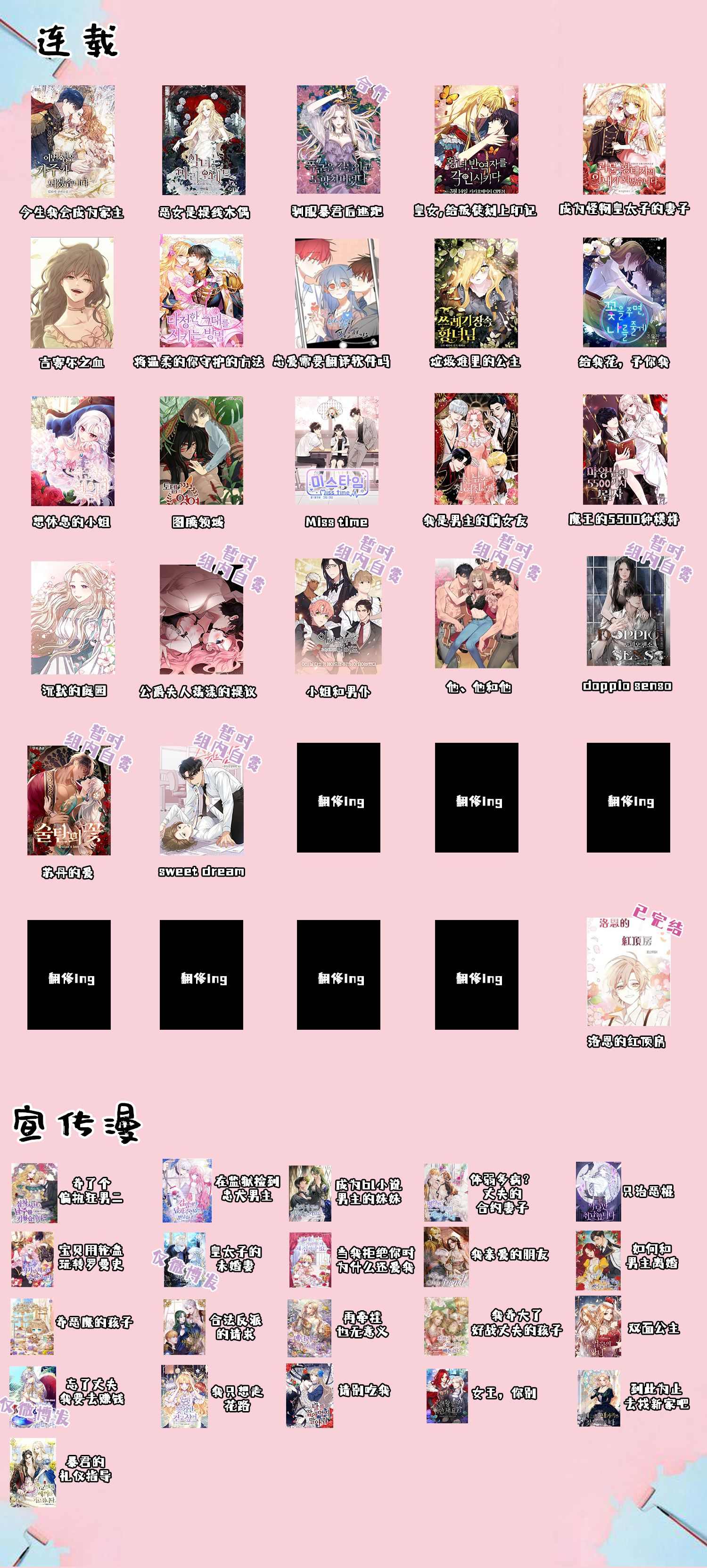 皇女，给叛徒刻上印记韩漫全集-第23话无删减无遮挡章节图片 
