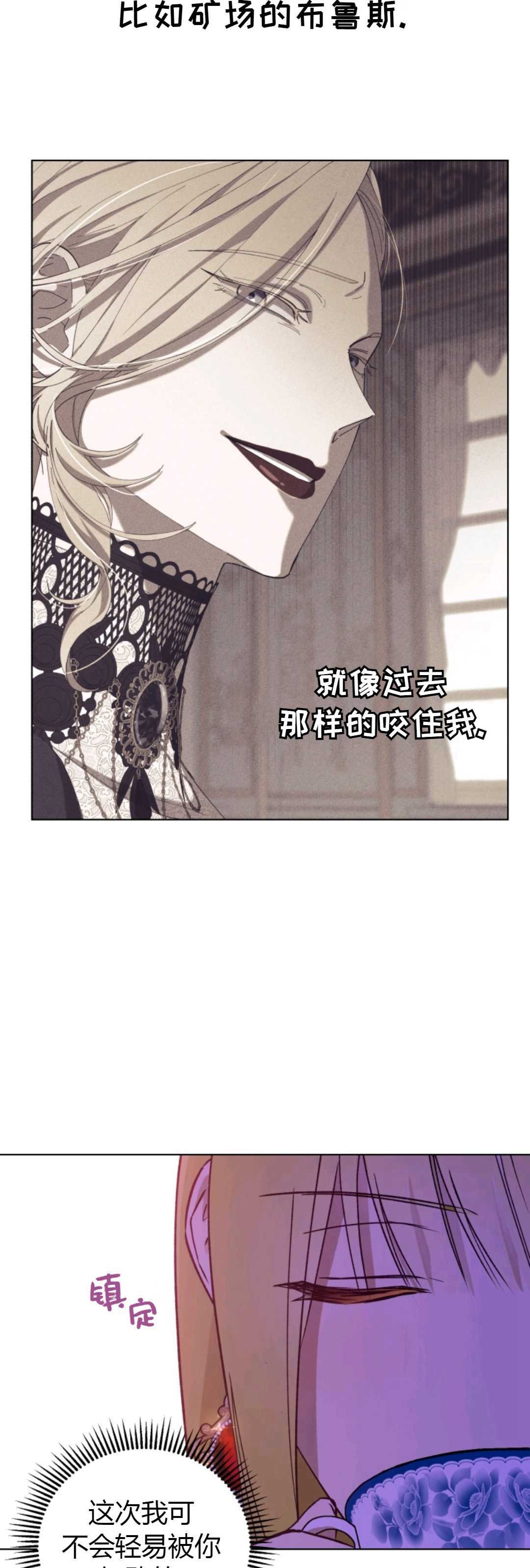 皇女，给叛徒刻上印记韩漫全集-第27话无删减无遮挡章节图片 