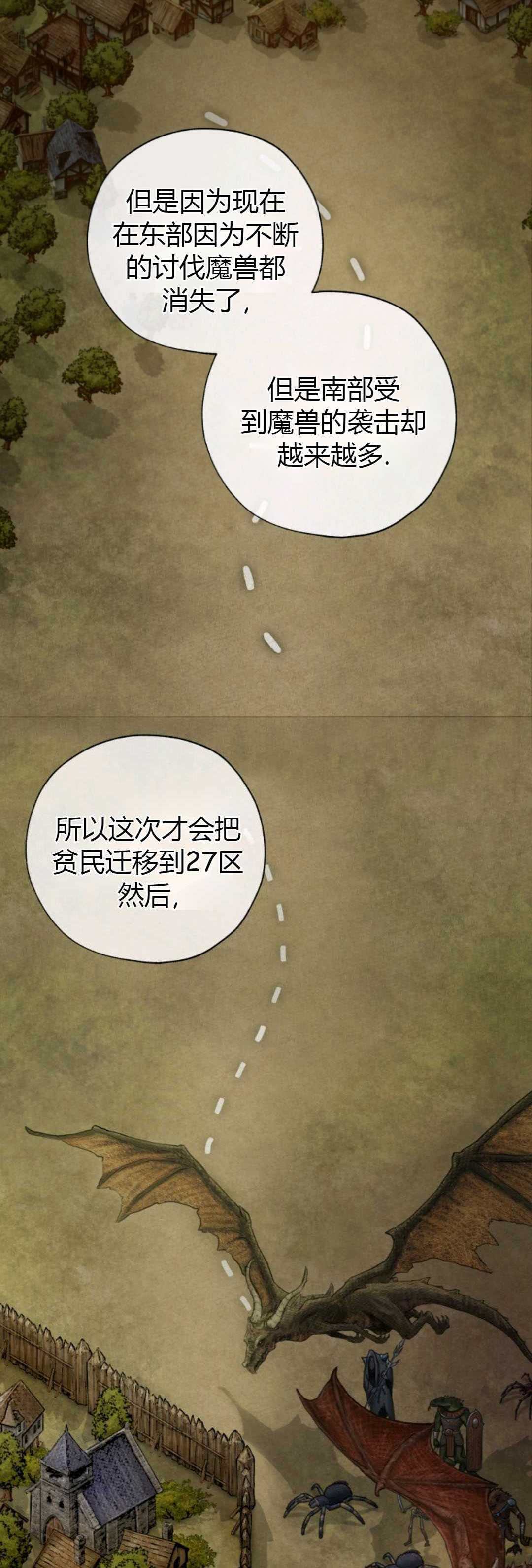 皇女，给叛徒刻上印记韩漫全集-第27话无删减无遮挡章节图片 