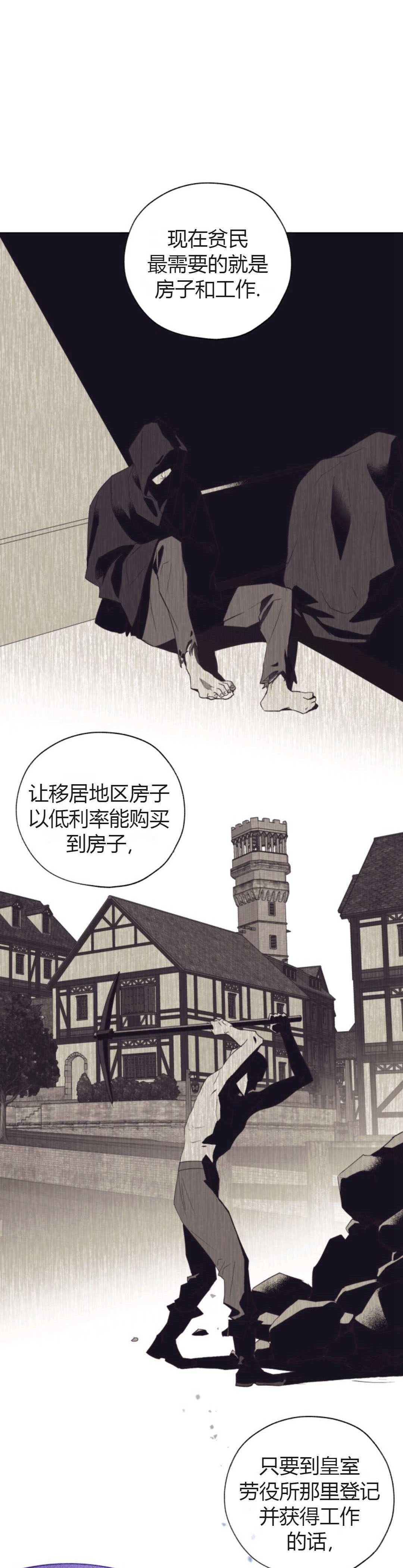 皇女，给叛徒刻上印记韩漫全集-第27话无删减无遮挡章节图片 