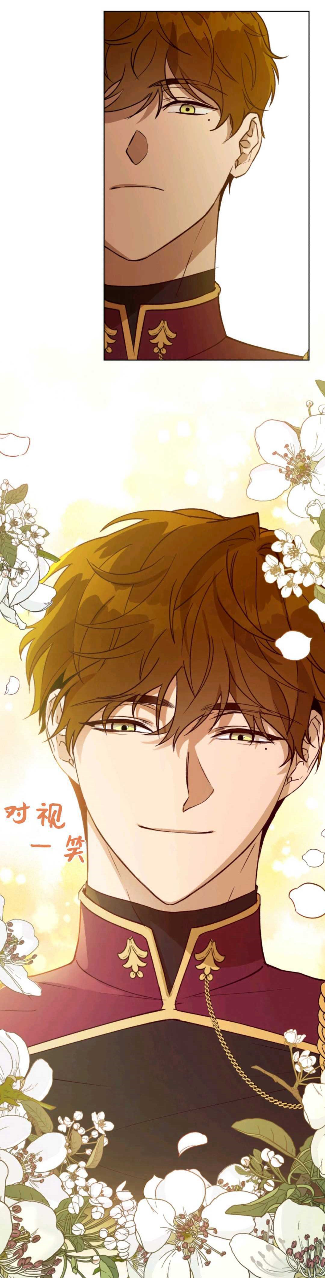 皇女，给叛徒刻上印记韩漫全集-第27话无删减无遮挡章节图片 
