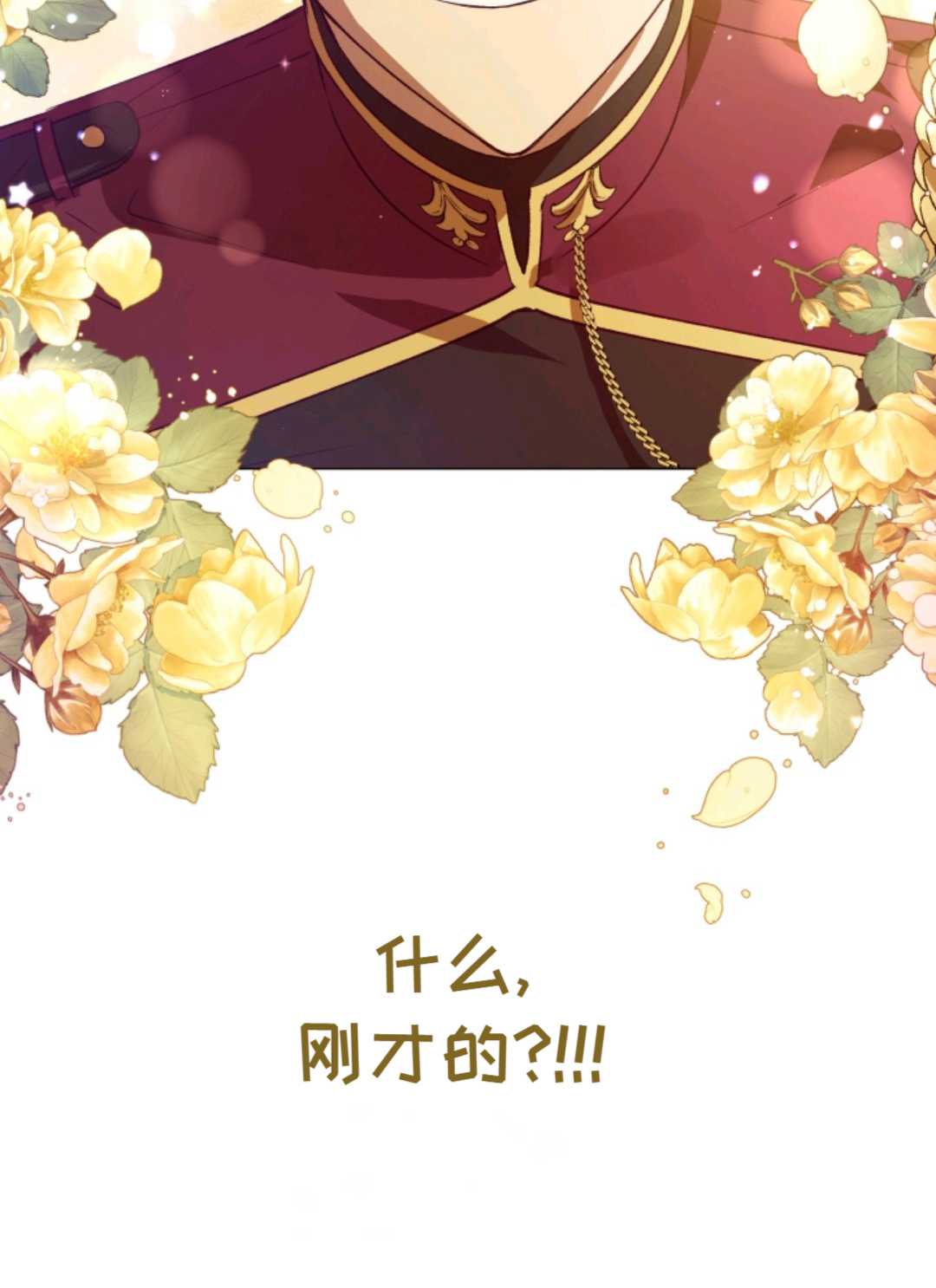 皇女，给叛徒刻上印记韩漫全集-第28话无删减无遮挡章节图片 