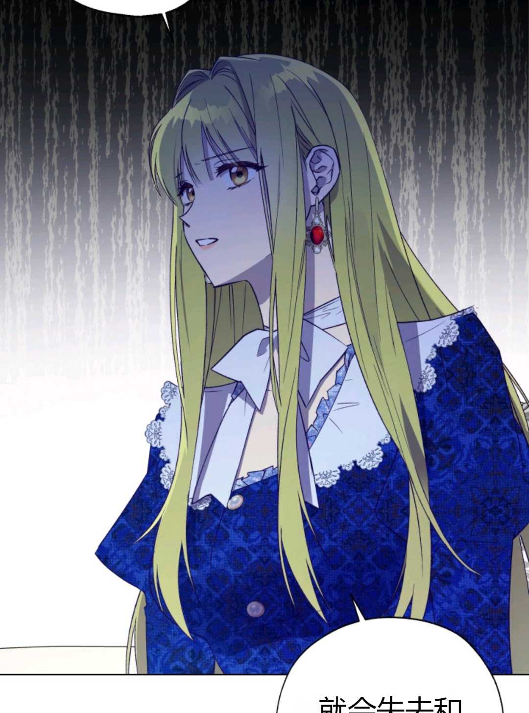 皇女，给叛徒刻上印记韩漫全集-第28话无删减无遮挡章节图片 