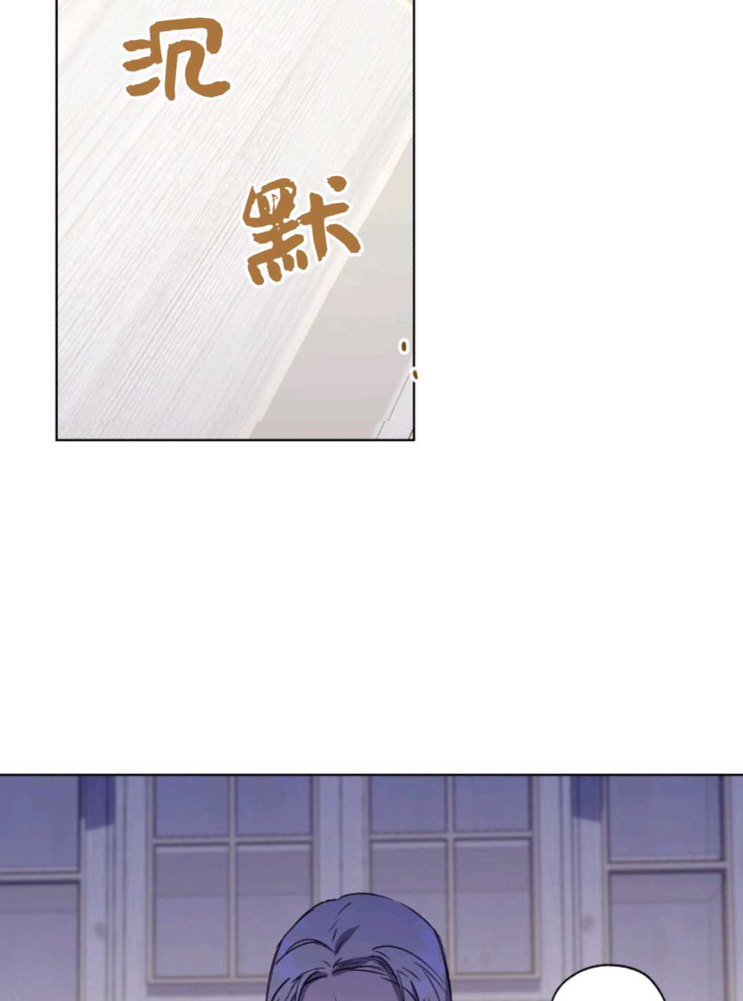 皇女，给叛徒刻上印记韩漫全集-第28话无删减无遮挡章节图片 