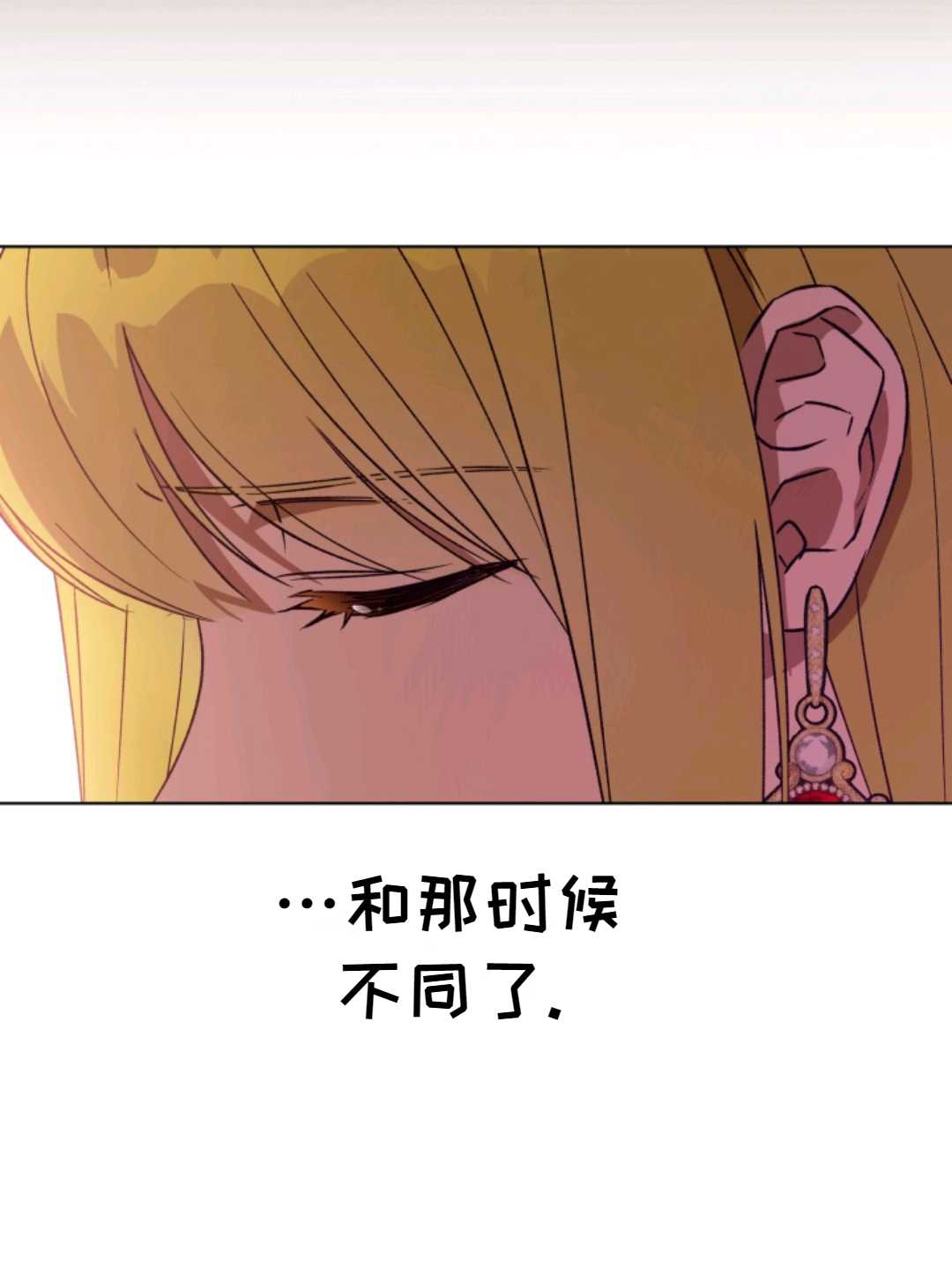 皇女，给叛徒刻上印记韩漫全集-第28话无删减无遮挡章节图片 