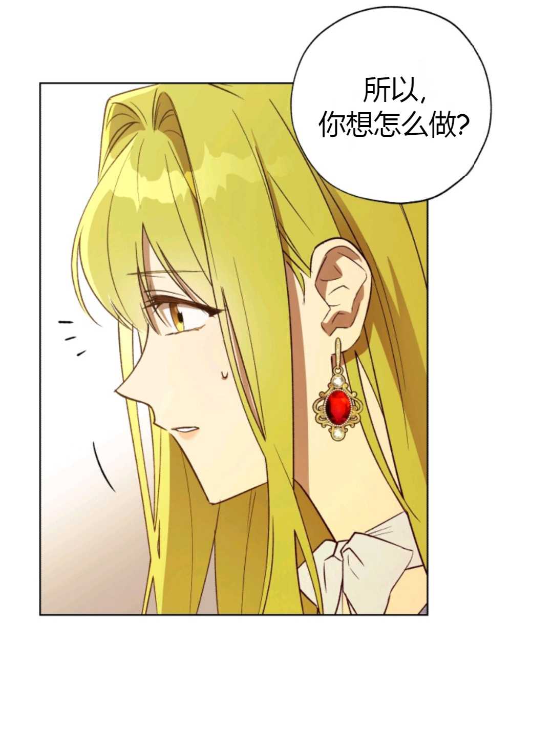 皇女，给叛徒刻上印记韩漫全集-第28话无删减无遮挡章节图片 