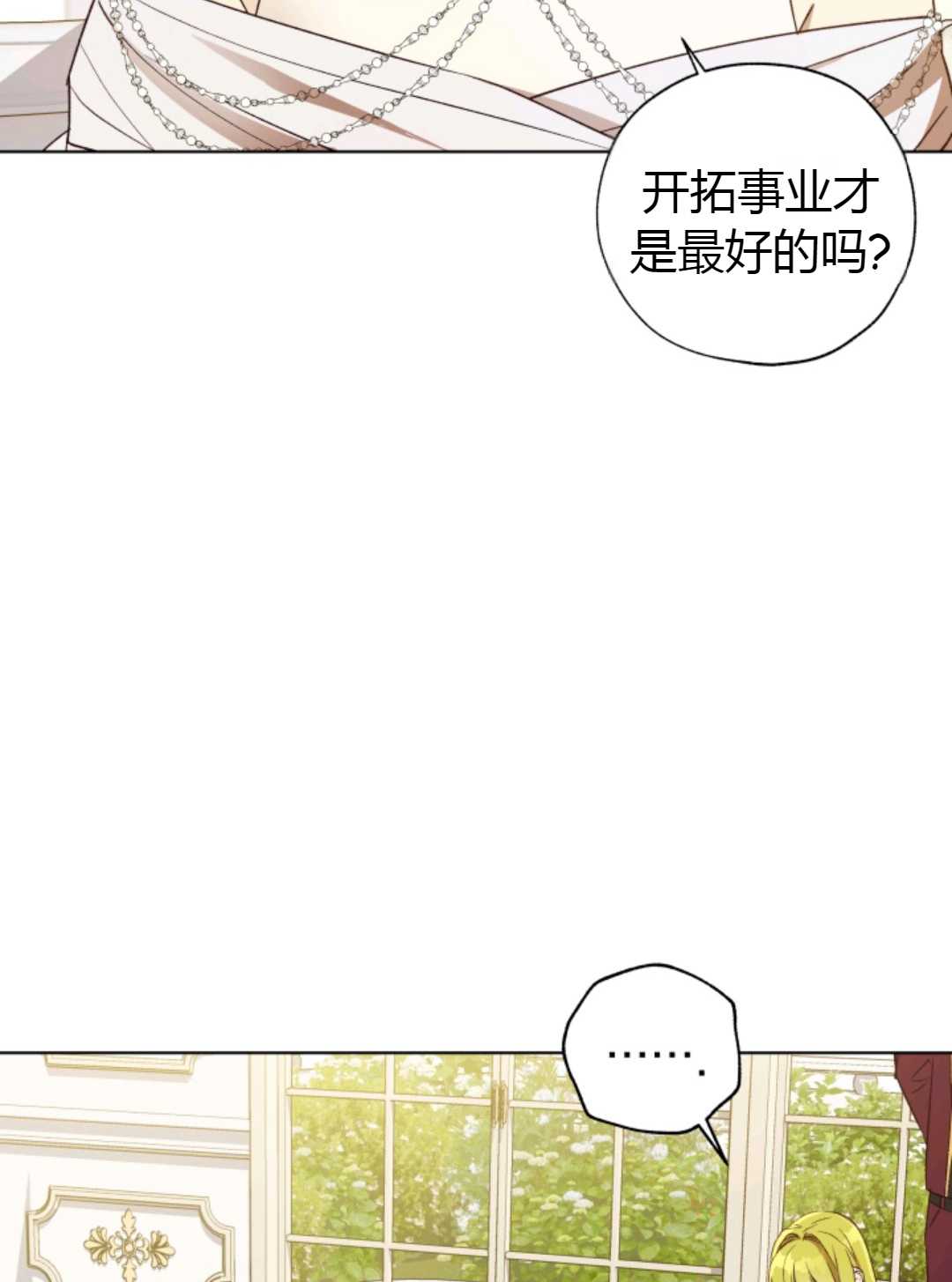皇女，给叛徒刻上印记韩漫全集-第28话无删减无遮挡章节图片 