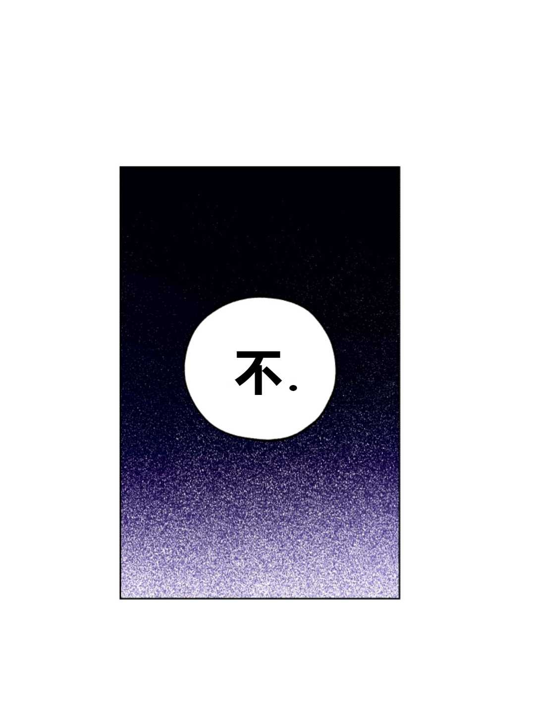 皇女，给叛徒刻上印记韩漫全集-第28话无删减无遮挡章节图片 
