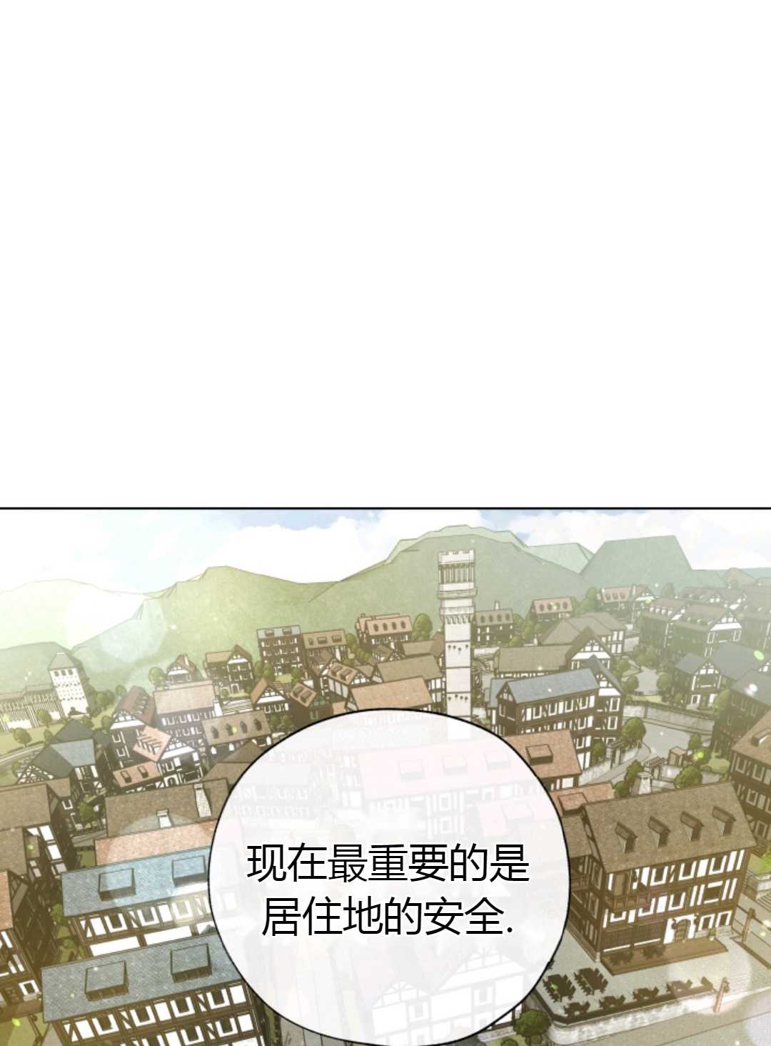 皇女，给叛徒刻上印记韩漫全集-第28话无删减无遮挡章节图片 