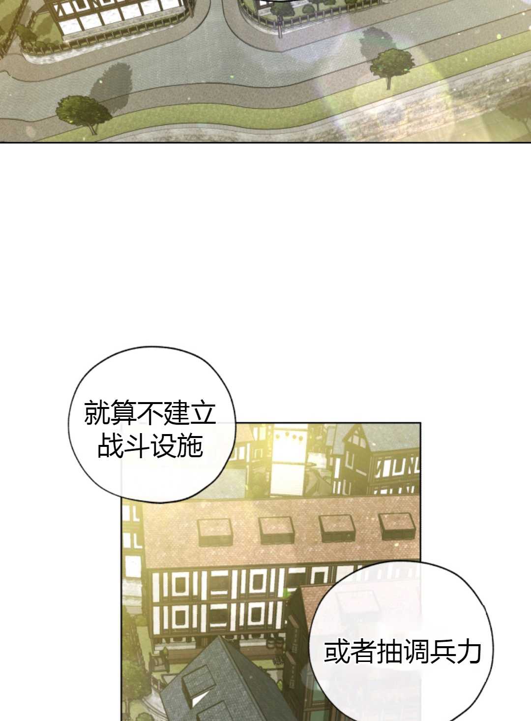 皇女，给叛徒刻上印记韩漫全集-第28话无删减无遮挡章节图片 