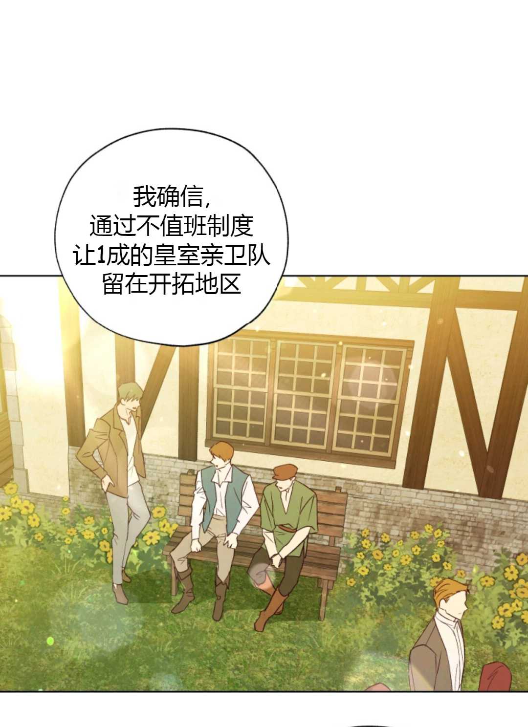 皇女，给叛徒刻上印记韩漫全集-第28话无删减无遮挡章节图片 