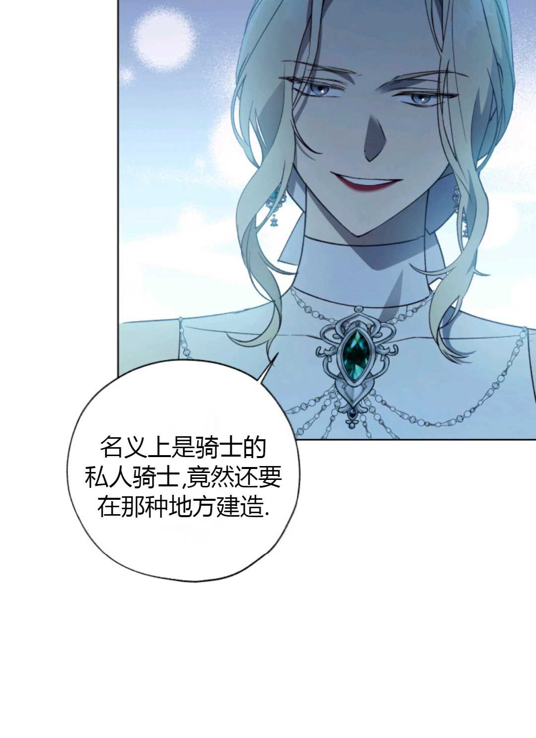 皇女，给叛徒刻上印记韩漫全集-第28话无删减无遮挡章节图片 
