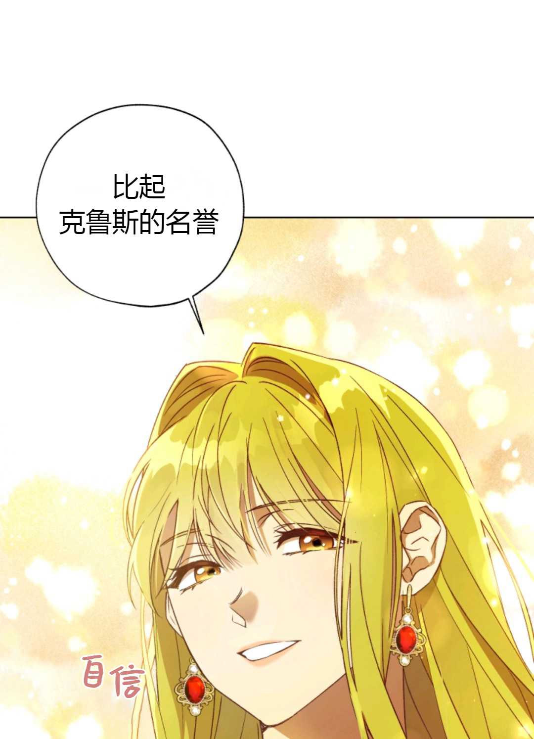 皇女，给叛徒刻上印记韩漫全集-第28话无删减无遮挡章节图片 