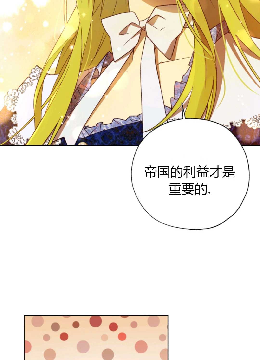 皇女，给叛徒刻上印记韩漫全集-第28话无删减无遮挡章节图片 