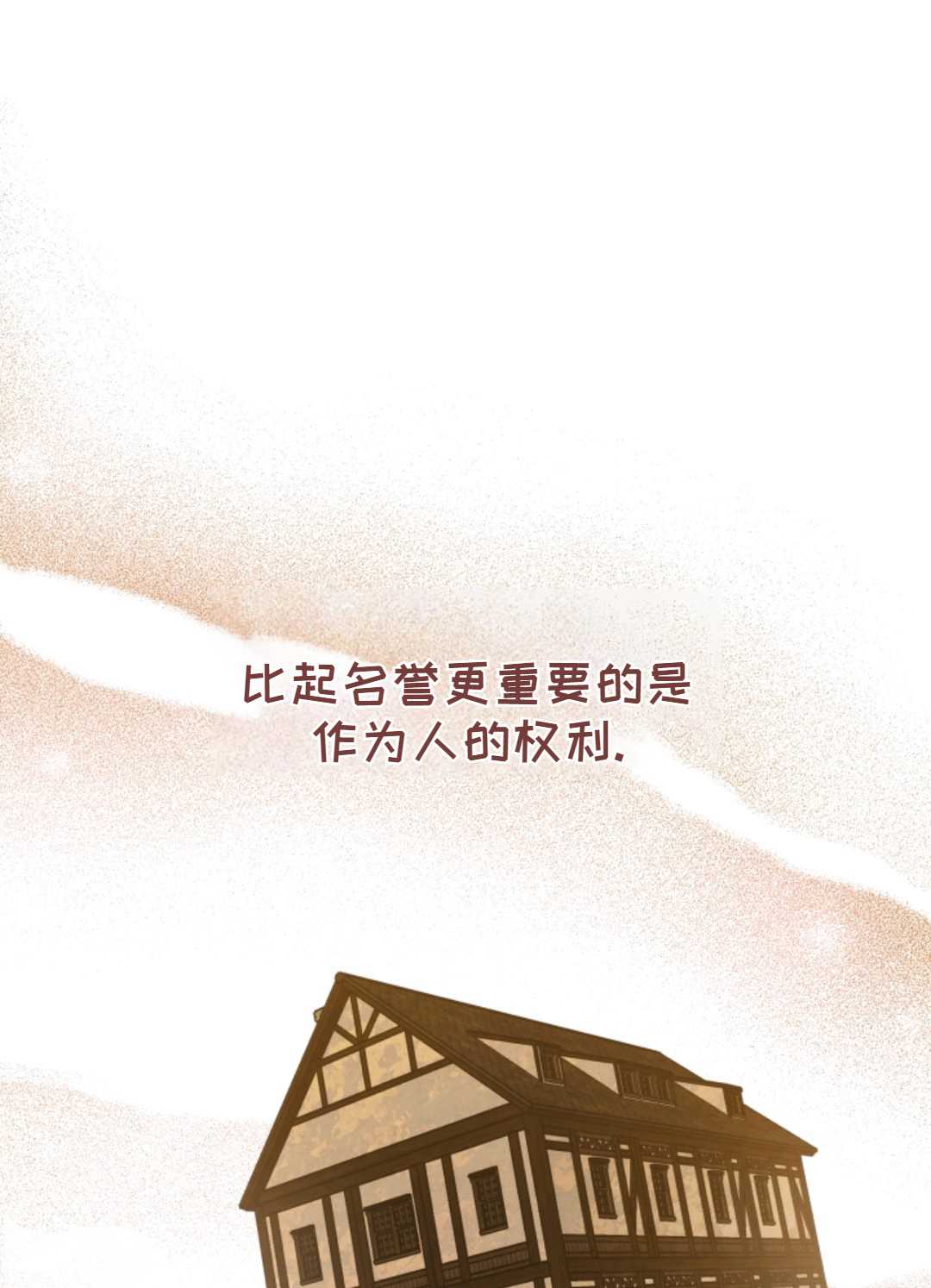 皇女，给叛徒刻上印记韩漫全集-第28话无删减无遮挡章节图片 