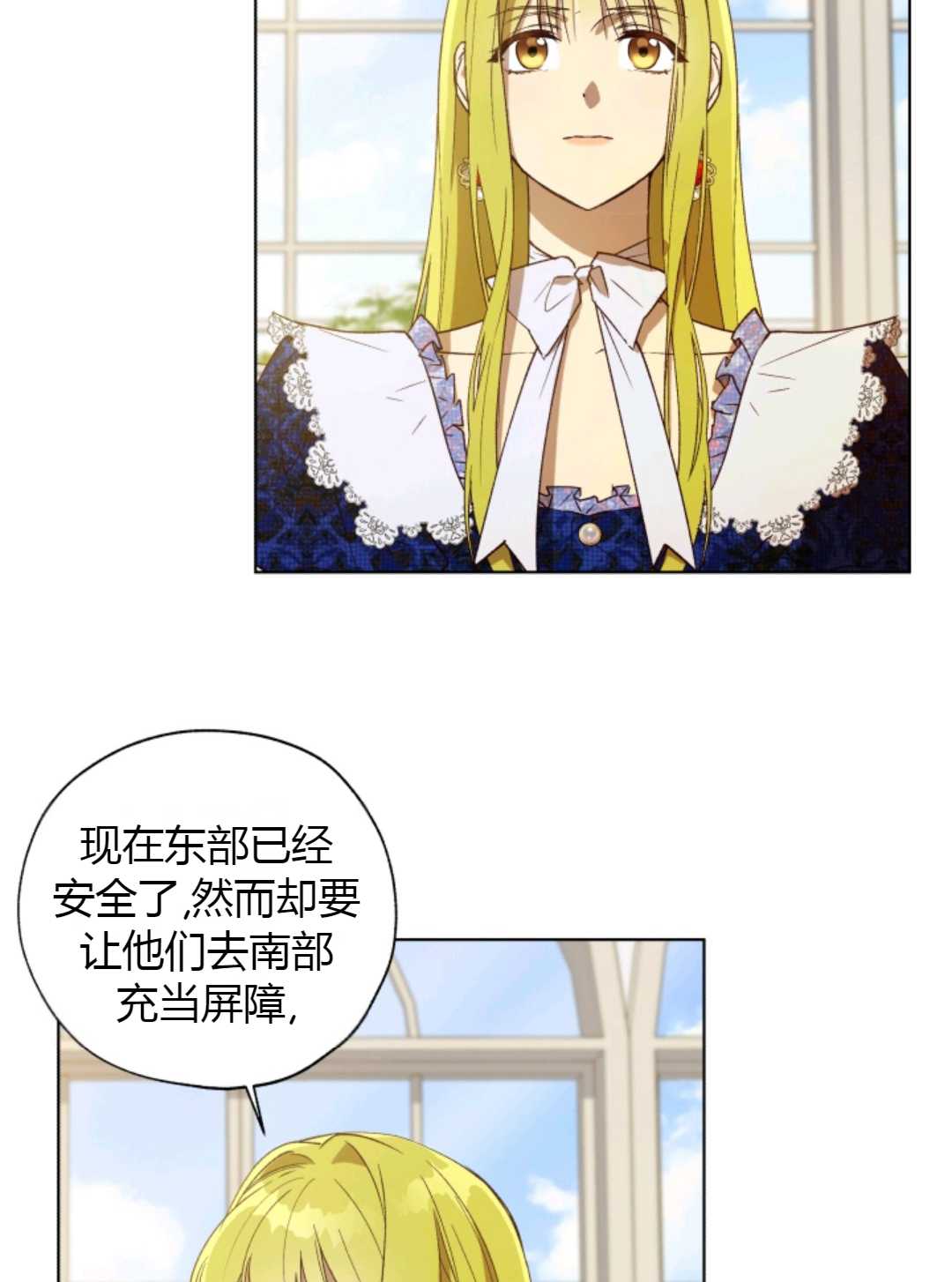皇女，给叛徒刻上印记韩漫全集-第28话无删减无遮挡章节图片 