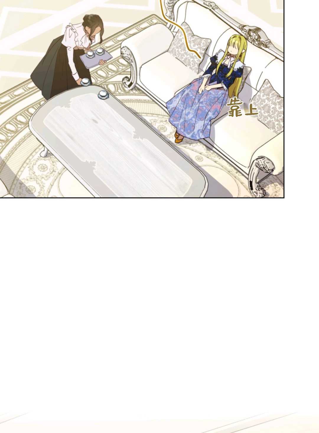 皇女，给叛徒刻上印记韩漫全集-第28话无删减无遮挡章节图片 